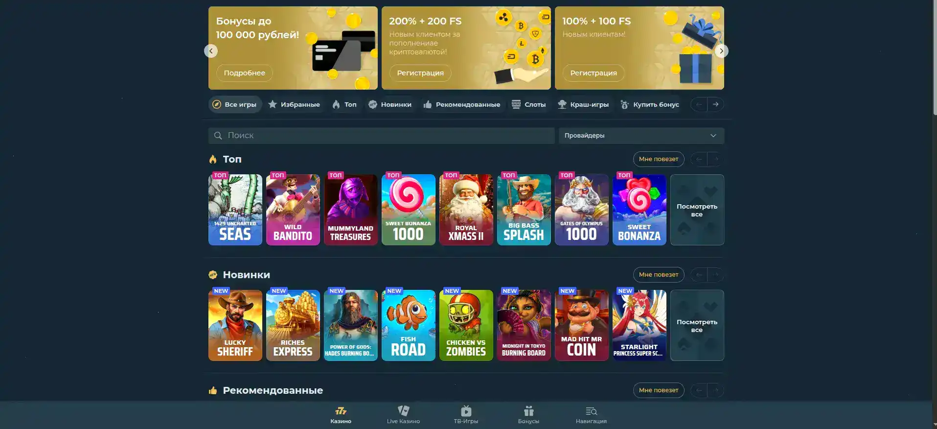 Мобильная версия Furor casino на телефоне